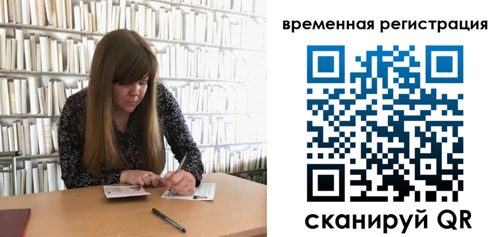 временная регистрация в квартире в Реутове