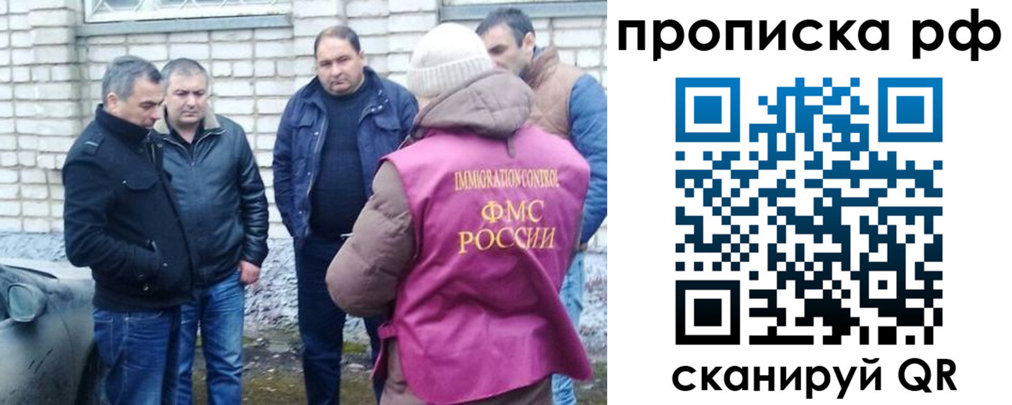 временная регистрация купить в Реутове