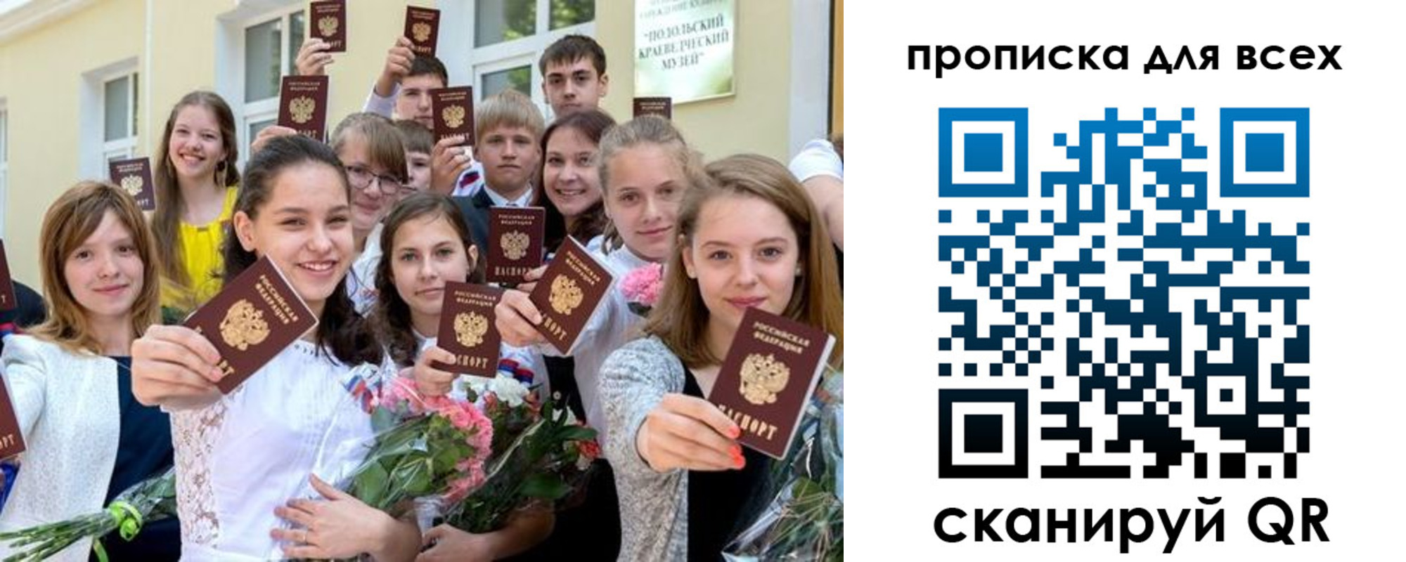 временная регистрация в квартире в Реутове