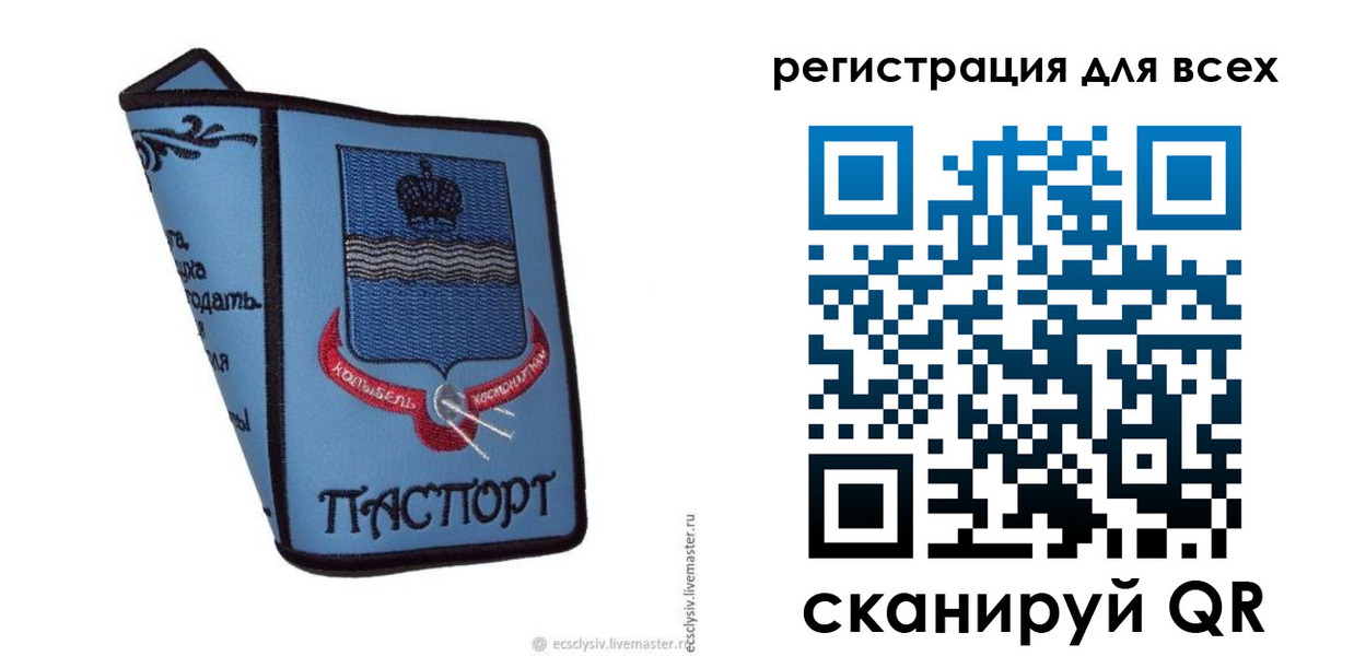временная регистрация купить в Реутове