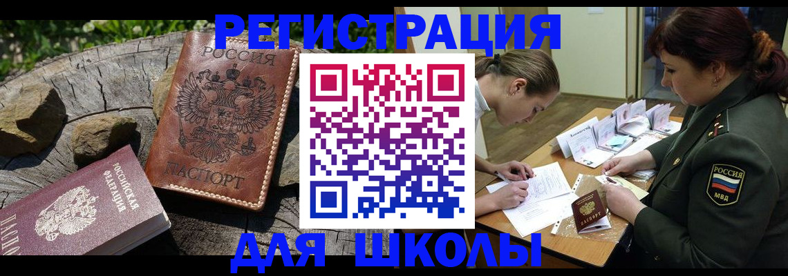 временная регистрация в квартире в Реутове