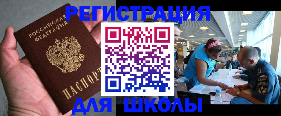 прописка иностранных граждан в Реутове