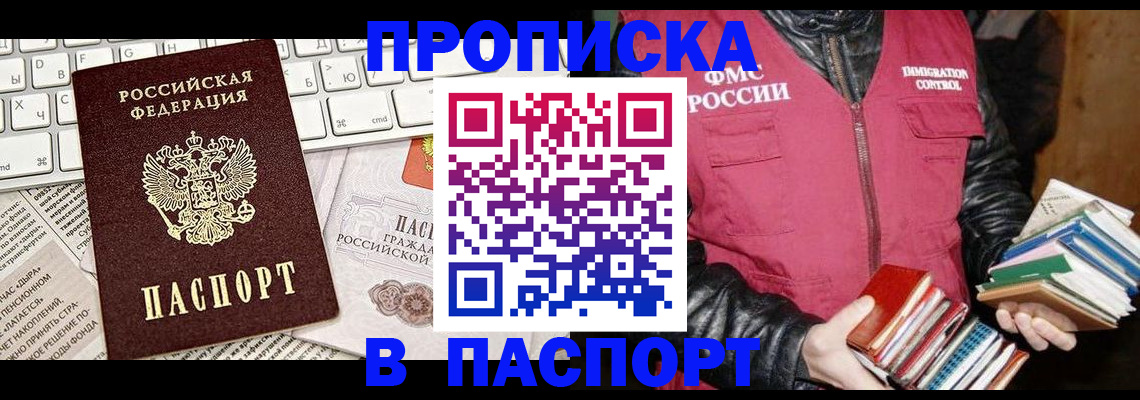 временная регистрация госуслуги в Реутове