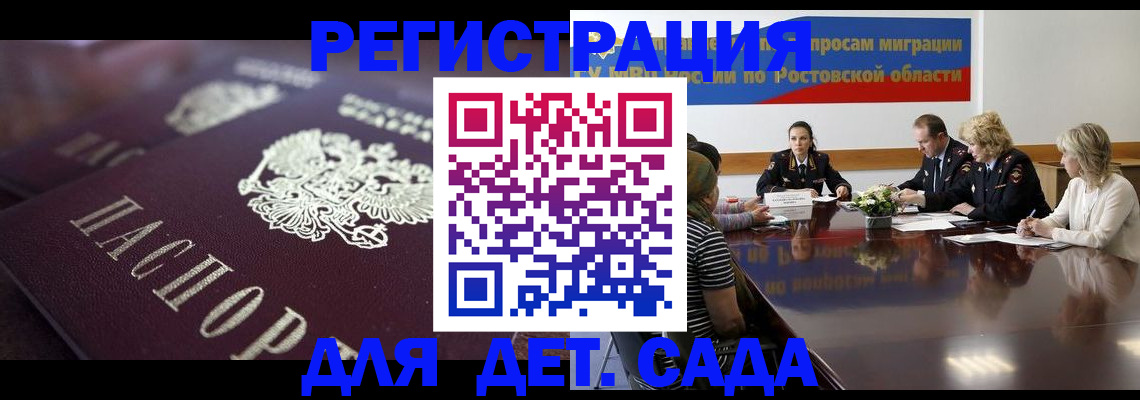 где прописаться в Реутове