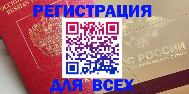 найти адрес прописки в Реутове